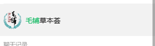 毛铺每日玩法